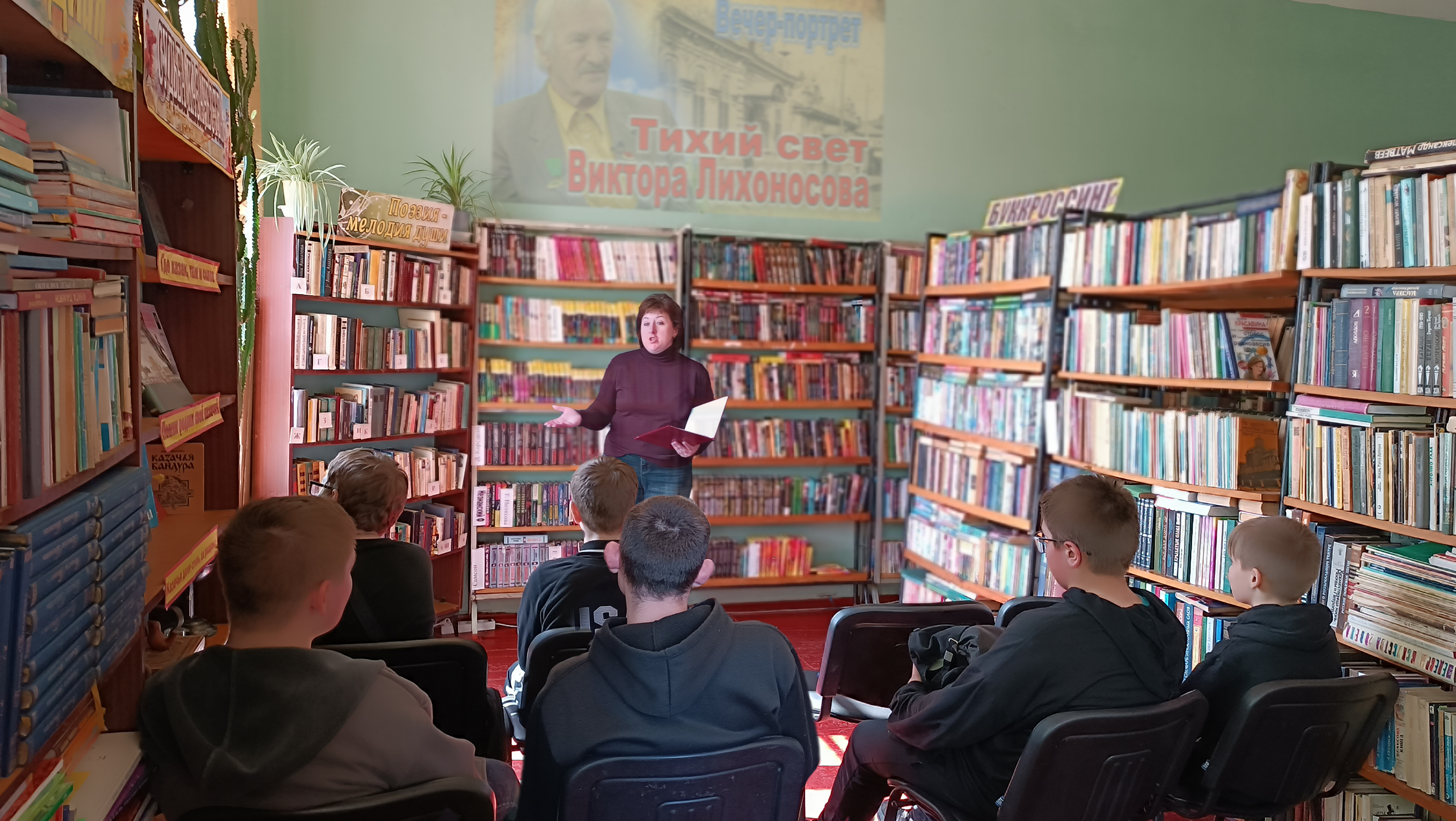 Вечер-портрет «Тихий свет Виктора Лихоносова».