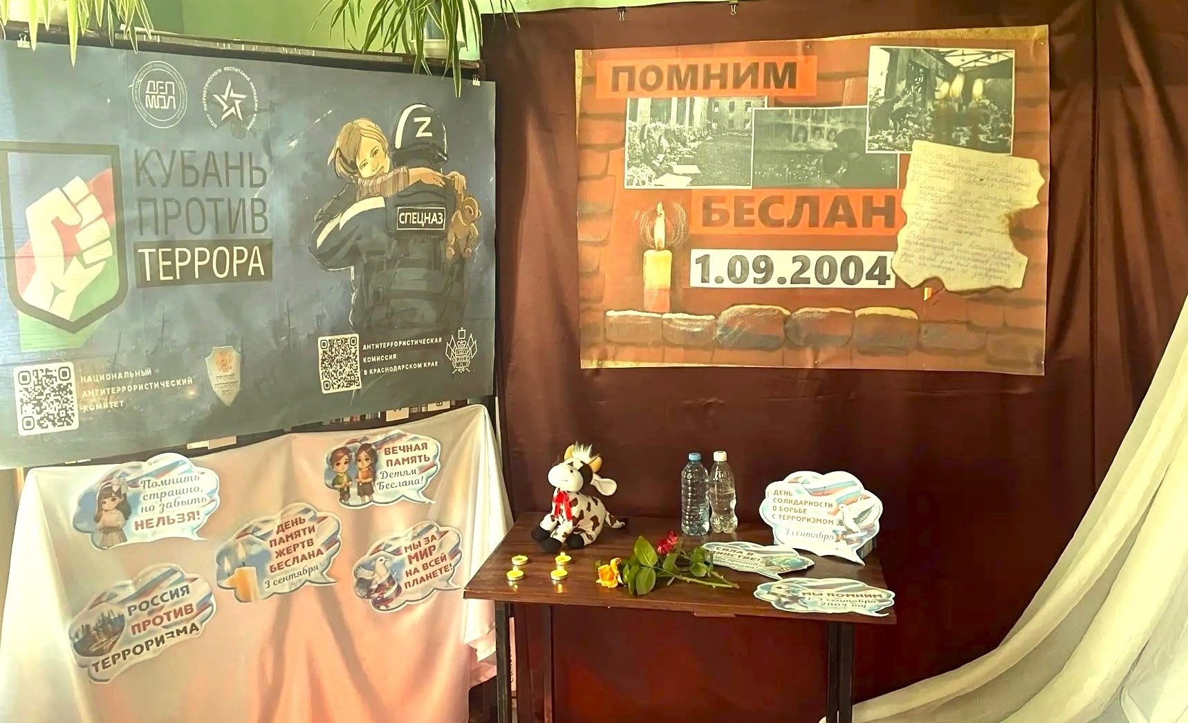 Час-реквием «За мир без террора».