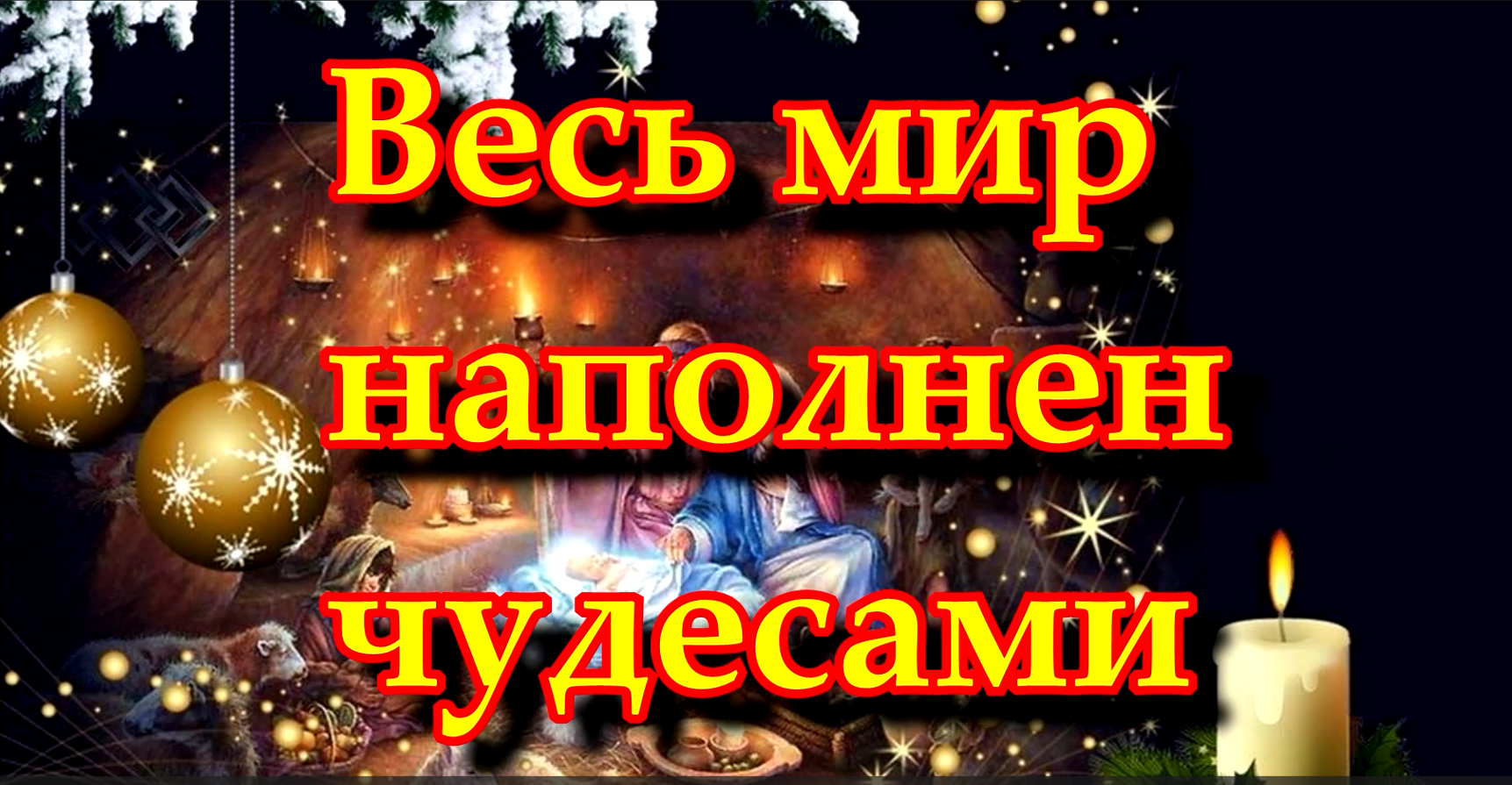 Литературный час "Весь мир наполнен чудесами!"