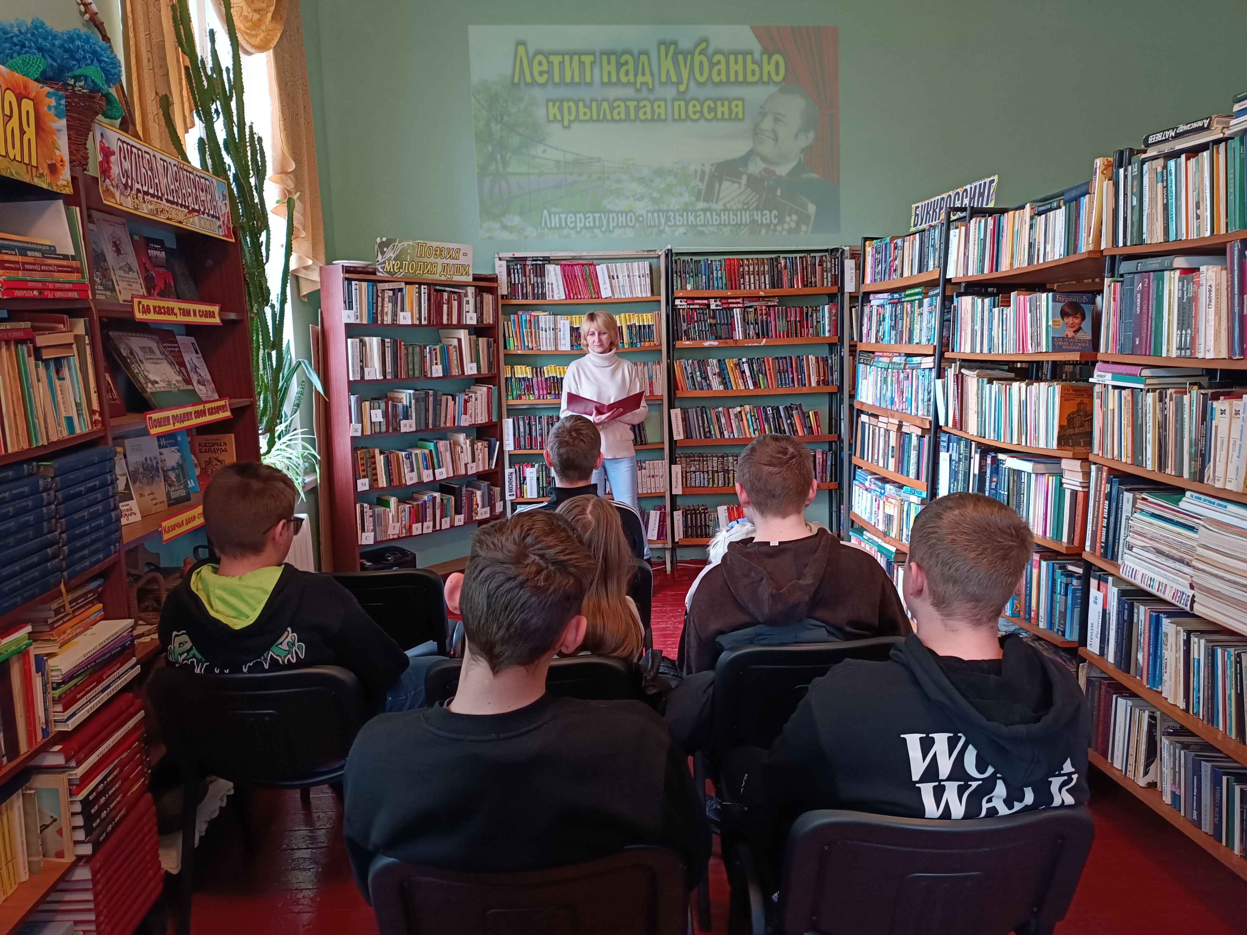 Литературно-музыкальный час  «Летит над Кубанью крылатая песня».