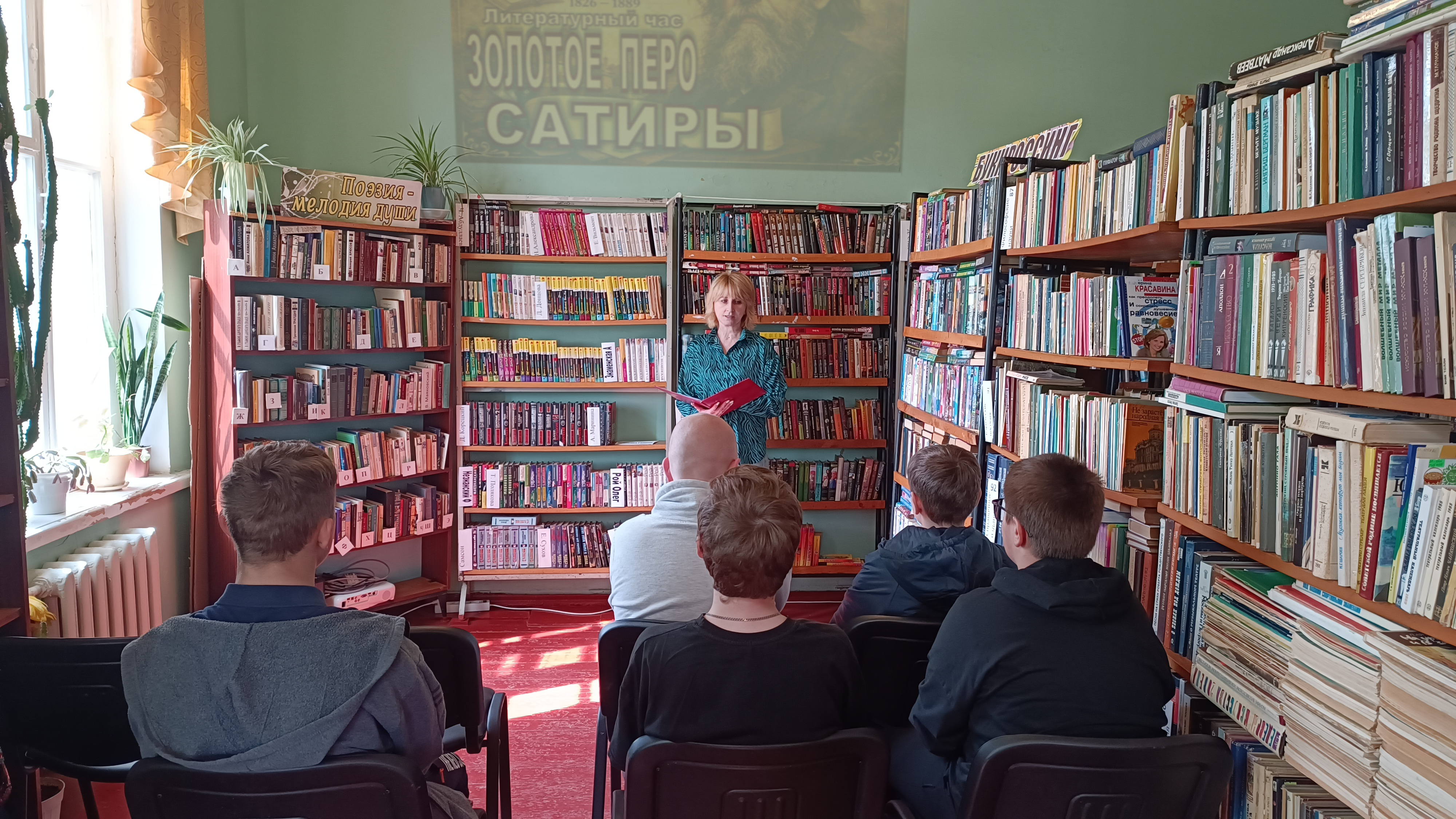 Литературный час «Золотое перо сатиры».