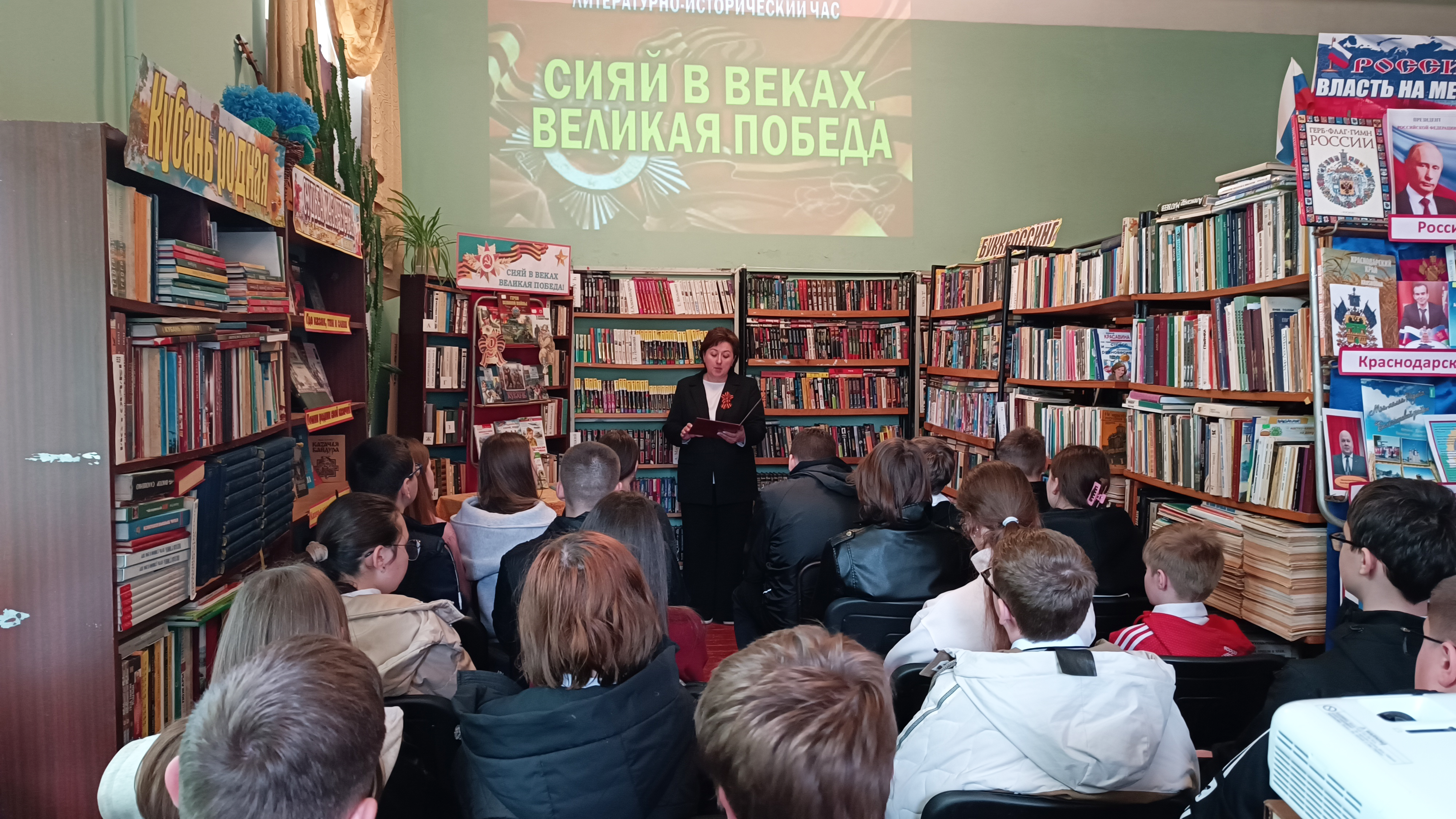 Литературно-исторический час «Сияй в веках, Великая Победа».